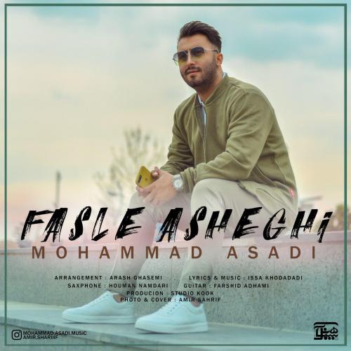 دانلود آهنگ فصل عاشقی